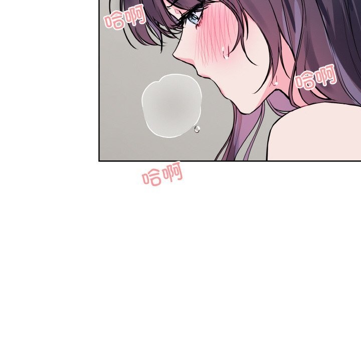 《撕開冰山女神的麪具》漫画 第12話
