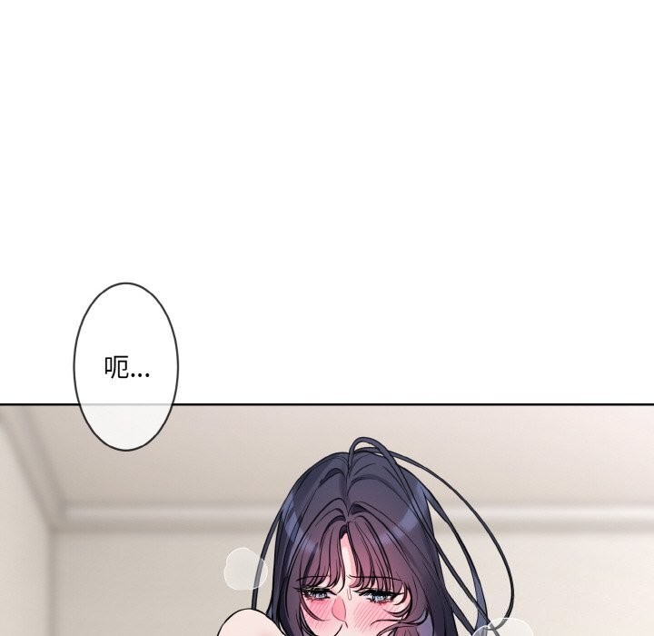 《撕開冰山女神的麪具》漫画 第12話