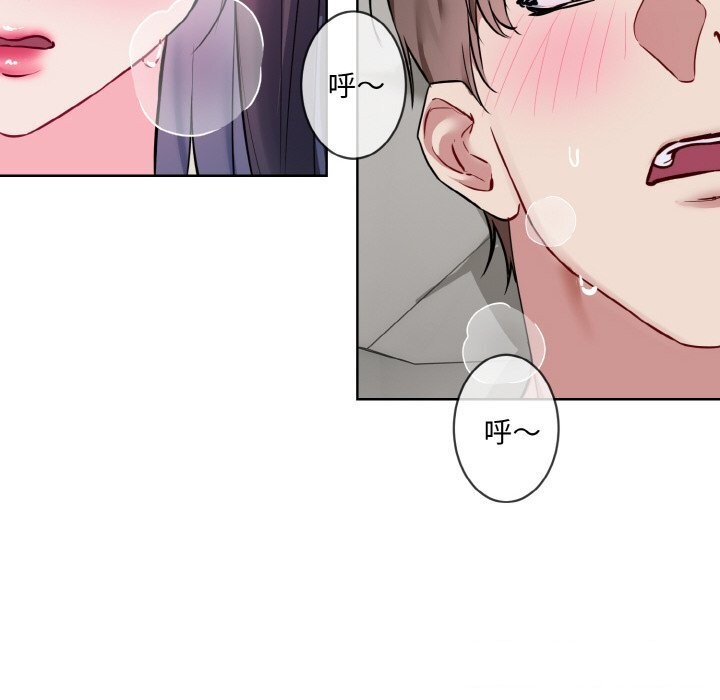 《撕開冰山女神的麪具》漫画 第12話