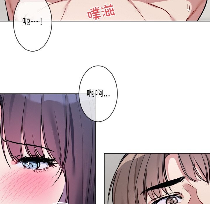 《撕開冰山女神的麪具》漫画 第12話