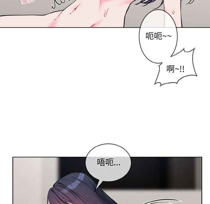 《撕開冰山女神的麪具》漫画 第12話