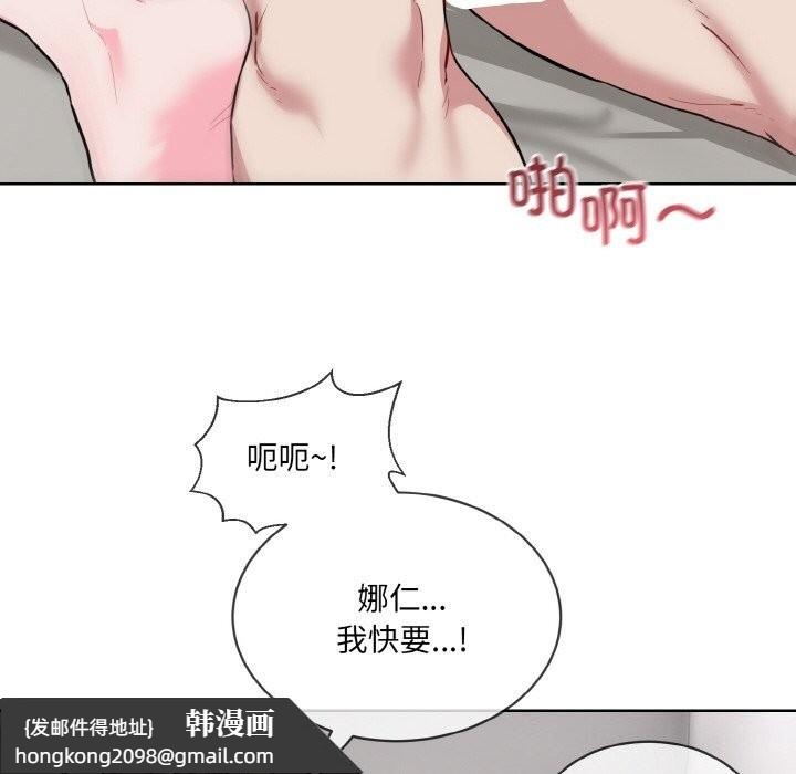 《撕開冰山女神的麪具》漫画 第12話