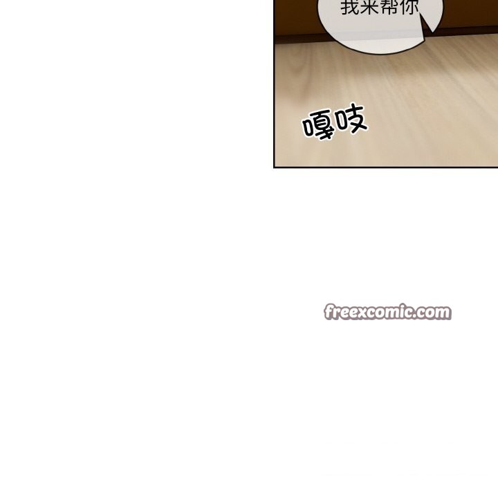 《撕開冰山女神的麪具》漫画 第12話