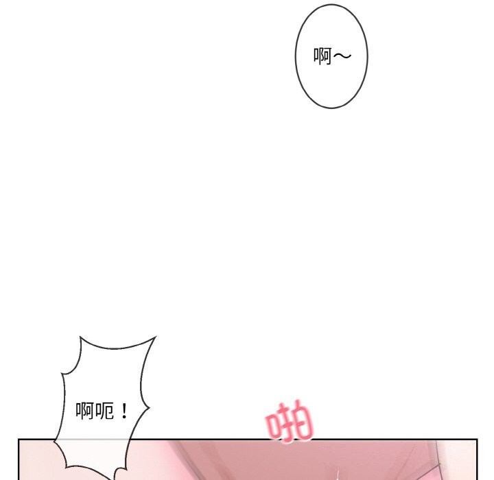 《撕開冰山女神的麪具》漫画 第12話