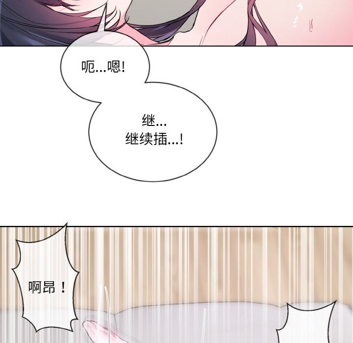 《撕開冰山女神的麪具》漫画 第12話
