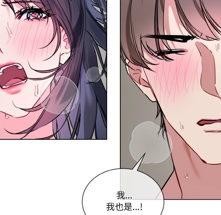 《撕開冰山女神的麪具》漫画 第12話