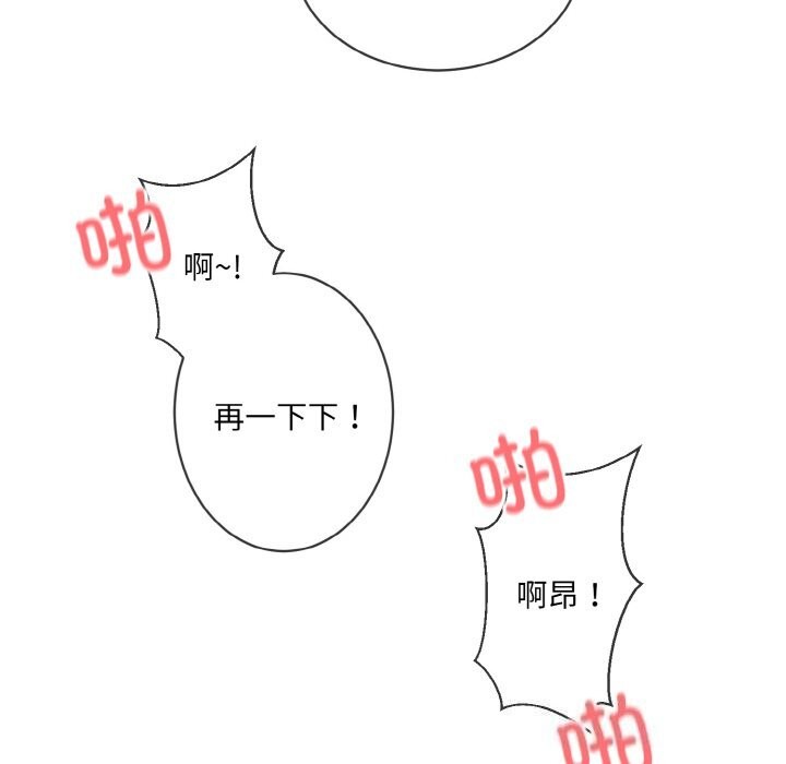 《撕開冰山女神的麪具》漫画 第12話