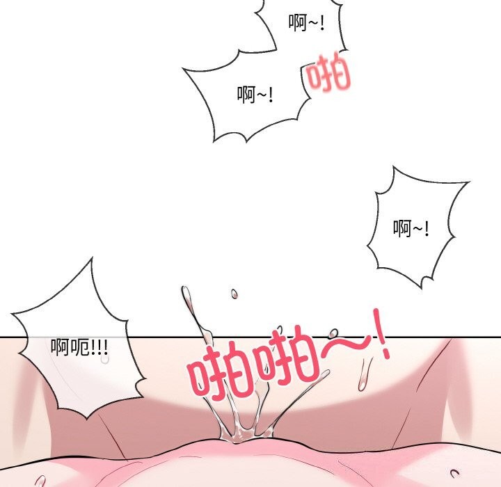 《撕開冰山女神的麪具》漫画 第12話
