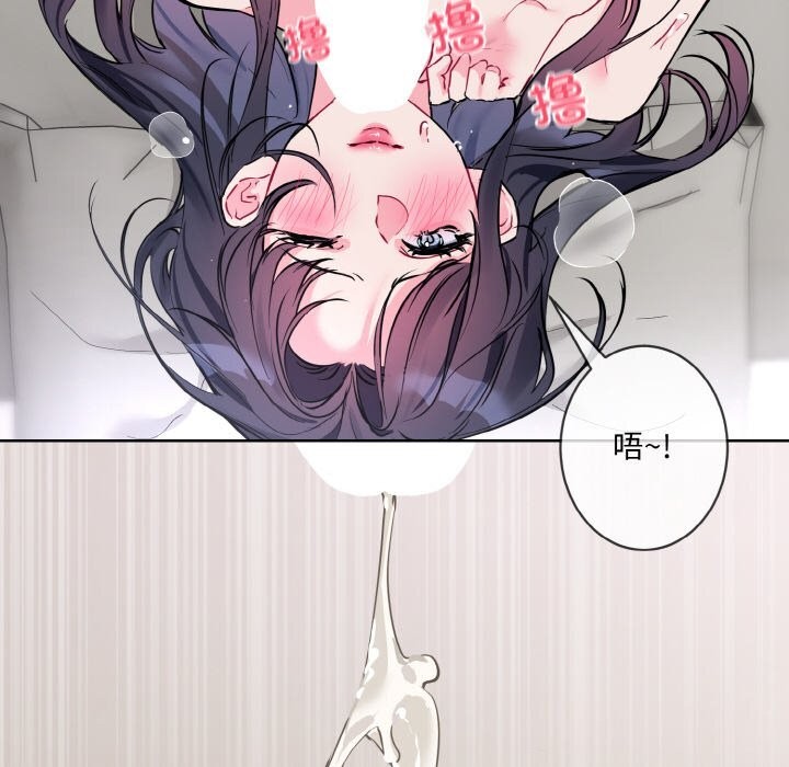《撕開冰山女神的麪具》漫画 第12話