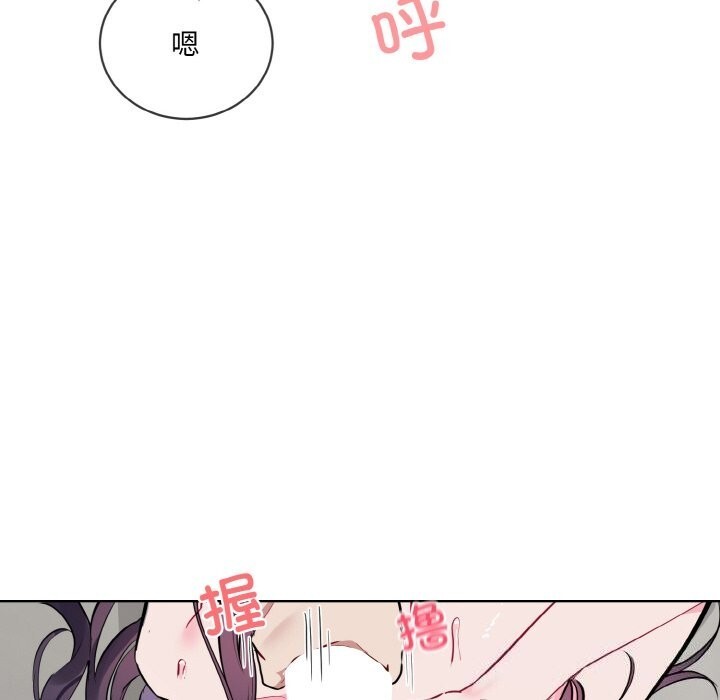 《撕開冰山女神的麪具》漫画 第12話