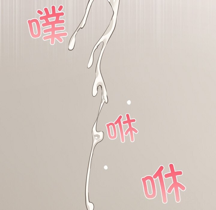 《撕開冰山女神的麪具》漫画 第12話