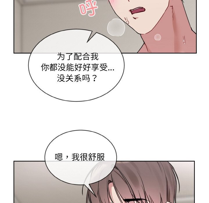 《撕開冰山女神的麪具》漫画 第12話