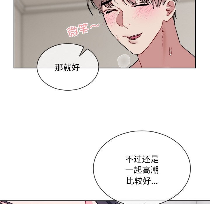 《撕開冰山女神的麪具》漫画 第12話