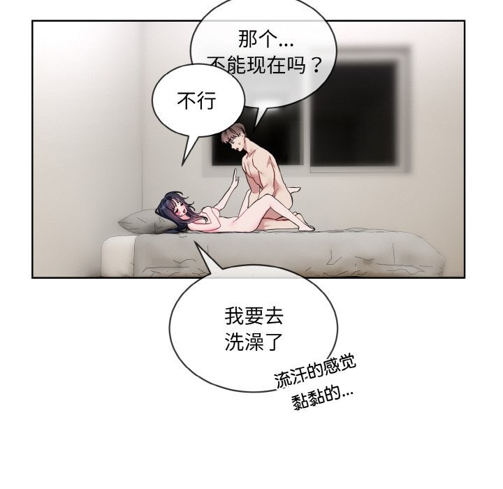 《撕開冰山女神的麪具》漫画 第12話