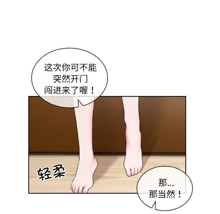 《撕開冰山女神的麪具》漫画 第12話