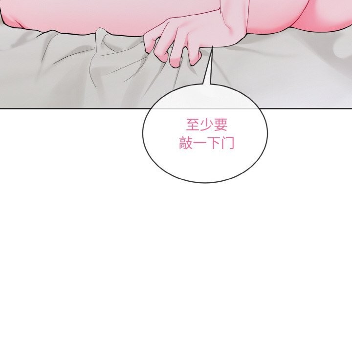 《撕開冰山女神的麪具》漫画 第12話