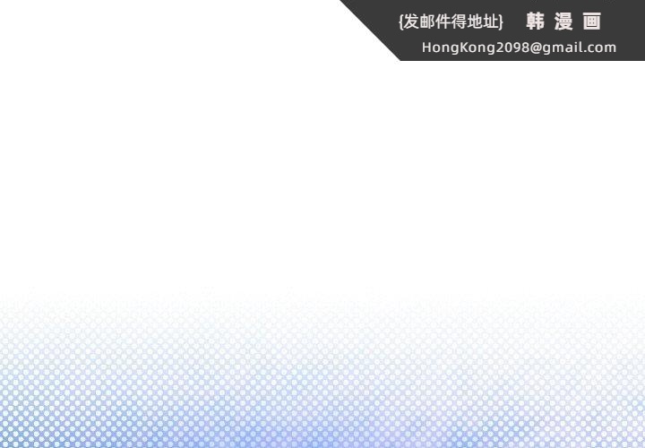 《撕開冰山女神的麪具》漫画 第13話
