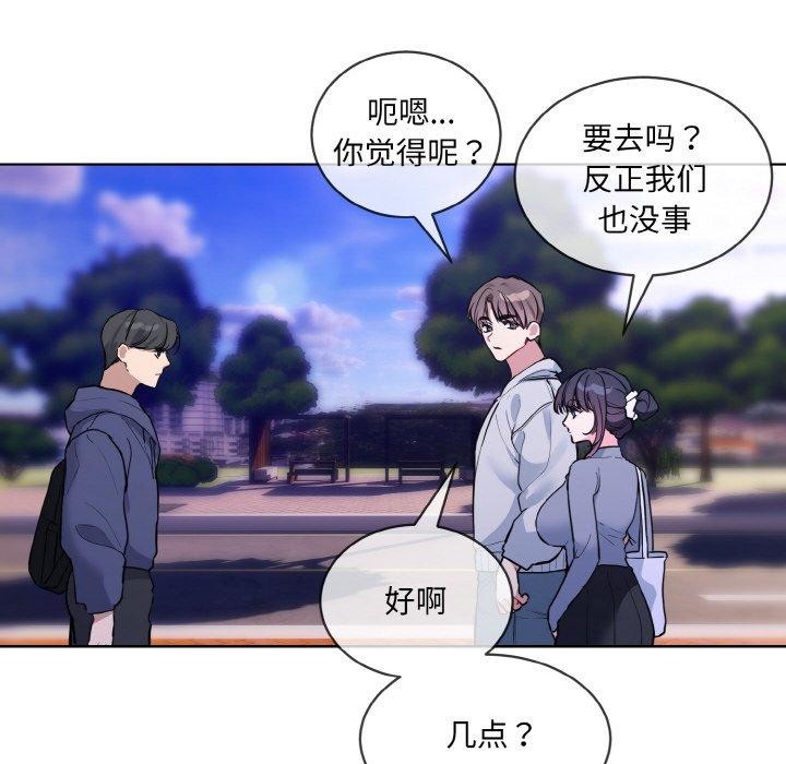 《撕開冰山女神的麪具》漫画 第13話