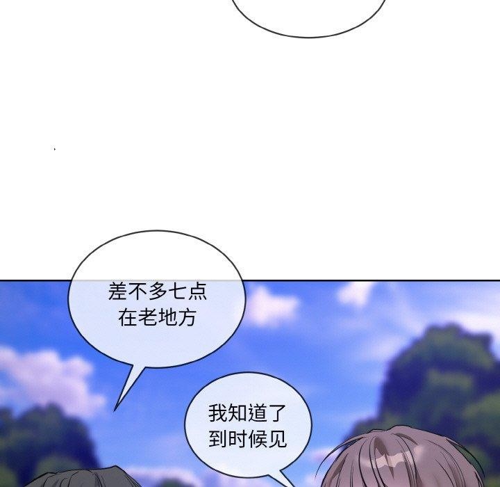 《撕開冰山女神的麪具》漫画 第13話