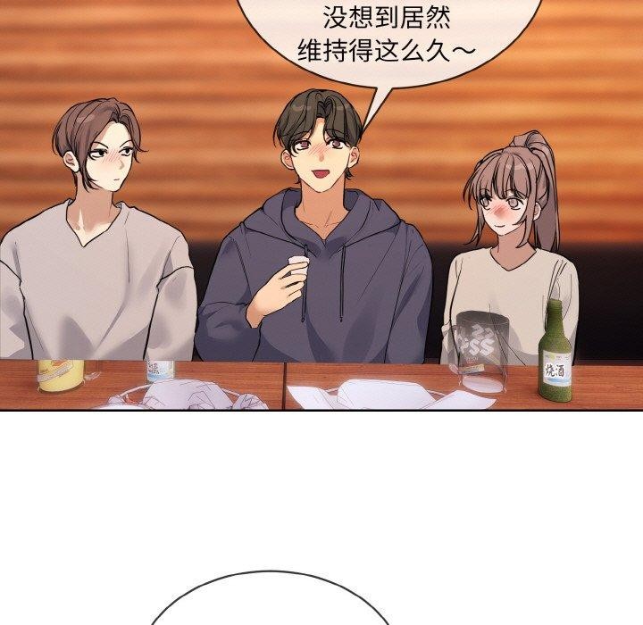 《撕開冰山女神的麪具》漫画 第13話