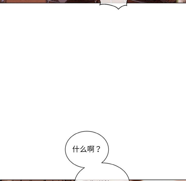 《撕開冰山女神的麪具》漫画 第13話