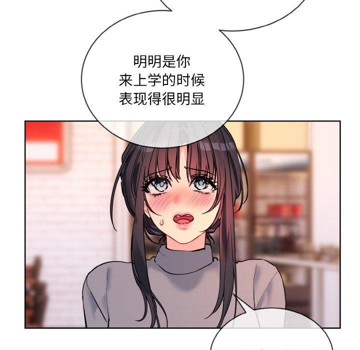《撕開冰山女神的麪具》漫画 第13話