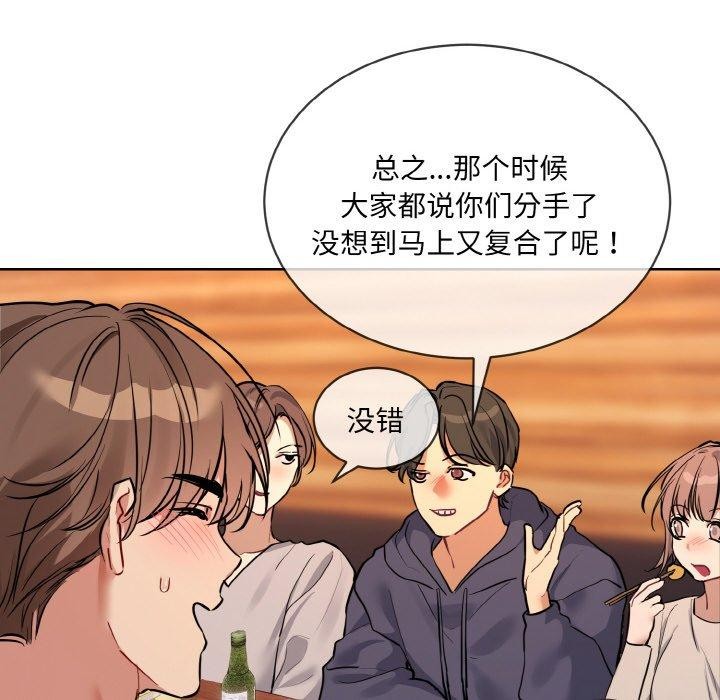 《撕開冰山女神的麪具》漫画 第13話