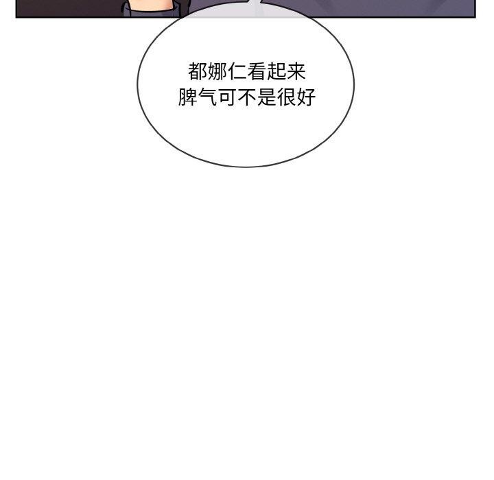 《撕開冰山女神的麪具》漫画 第13話