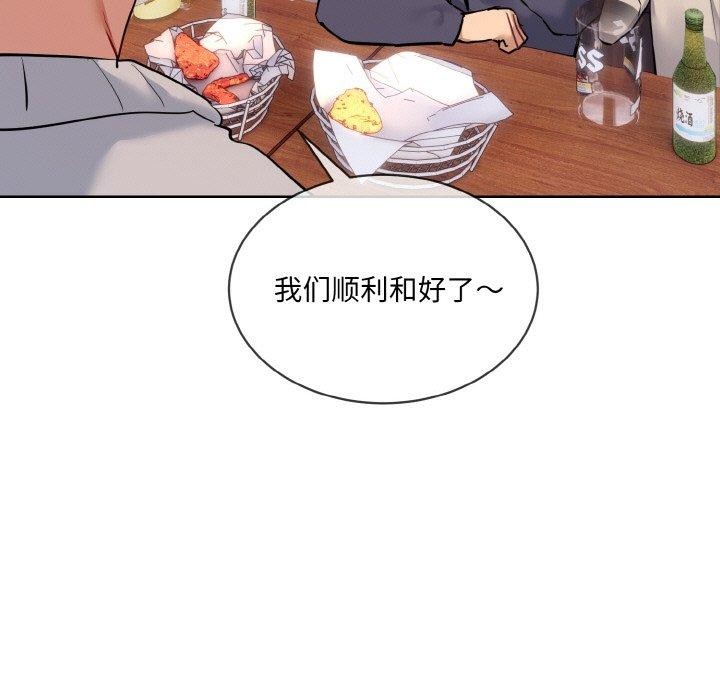 《撕開冰山女神的麪具》漫画 第13話