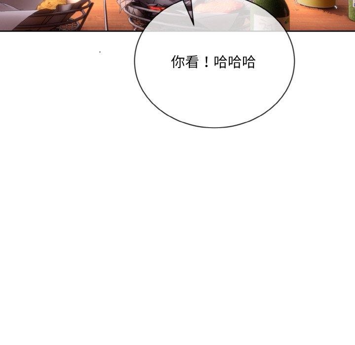《撕開冰山女神的麪具》漫画 第13話