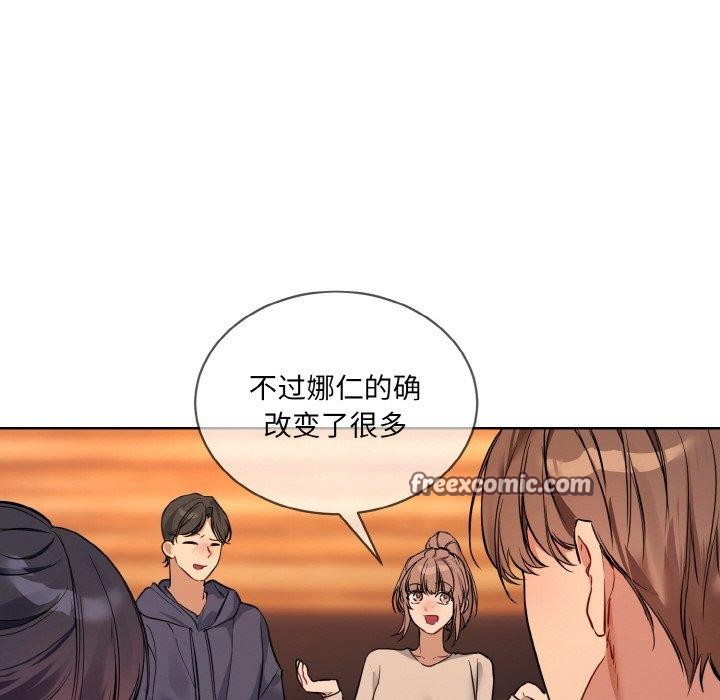 《撕開冰山女神的麪具》漫画 第13話