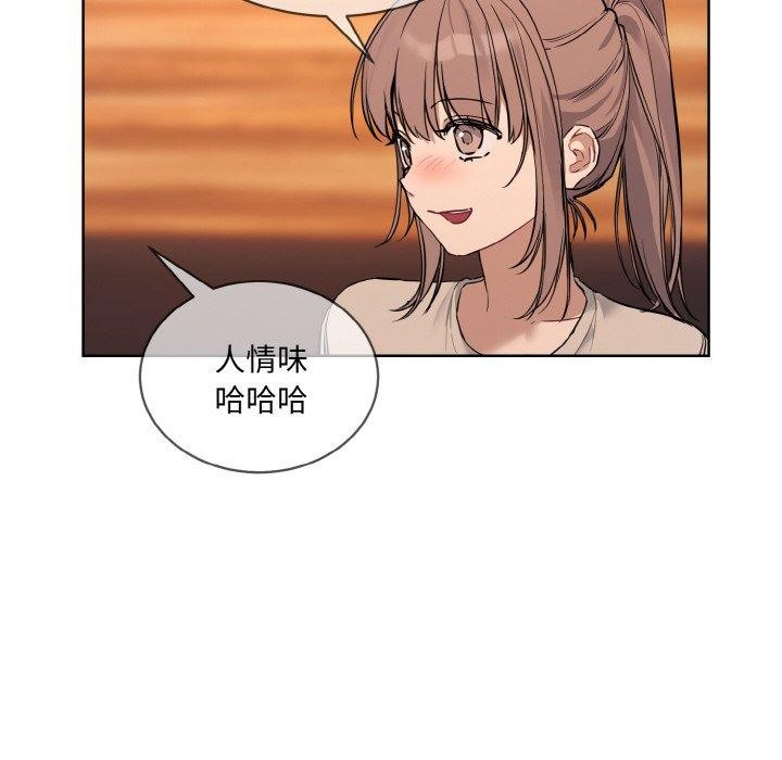 《撕開冰山女神的麪具》漫画 第13話