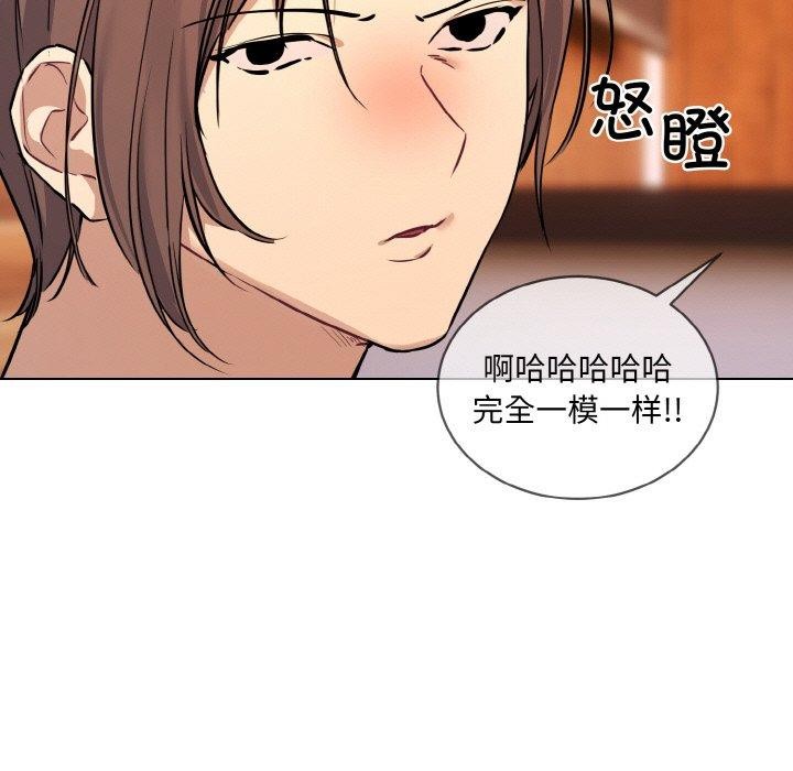 《撕開冰山女神的麪具》漫画 第13話