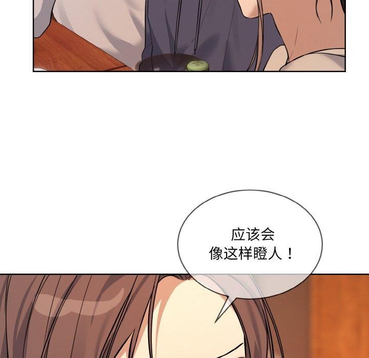 《撕開冰山女神的麪具》漫画 第13話