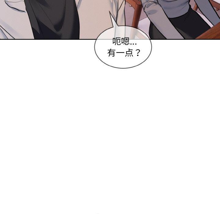 《撕開冰山女神的麪具》漫画 第13話
