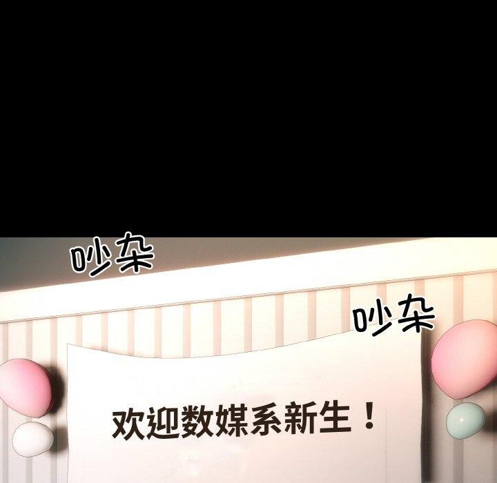 《撕開冰山女神的麪具》漫画 第13話