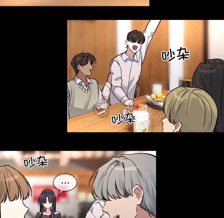 《撕開冰山女神的麪具》漫画 第13話