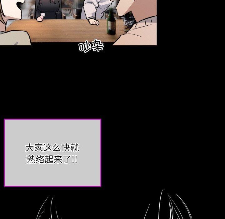 《撕開冰山女神的麪具》漫画 第13話