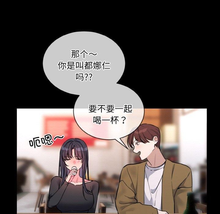 《撕開冰山女神的麪具》漫画 第13話