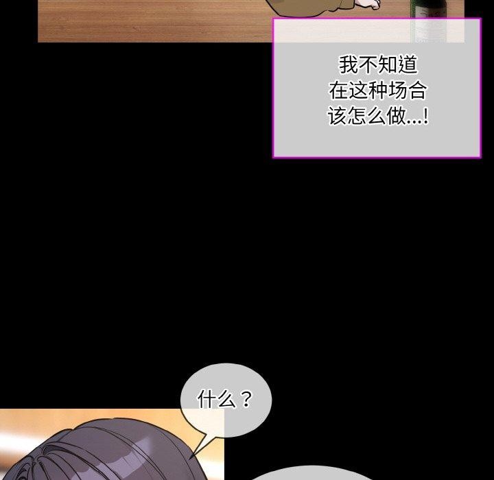 《撕開冰山女神的麪具》漫画 第13話