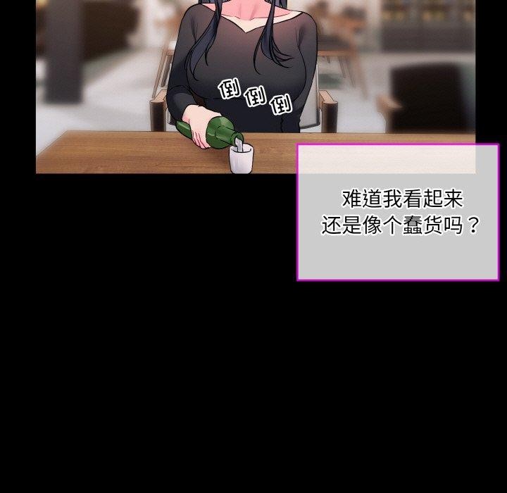 《撕開冰山女神的麪具》漫画 第13話