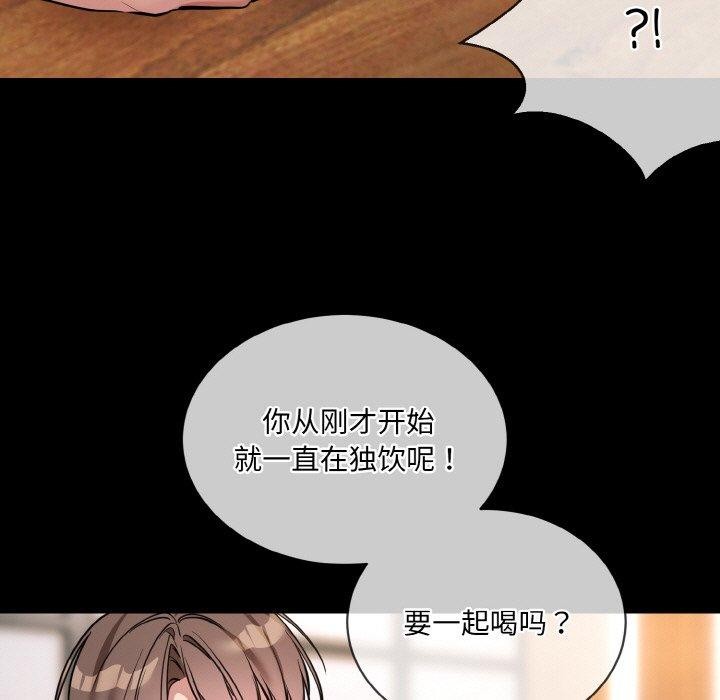 《撕開冰山女神的麪具》漫画 第13話