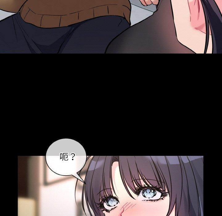 《撕開冰山女神的麪具》漫画 第13話