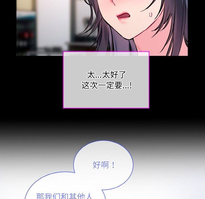 《撕開冰山女神的麪具》漫画 第13話