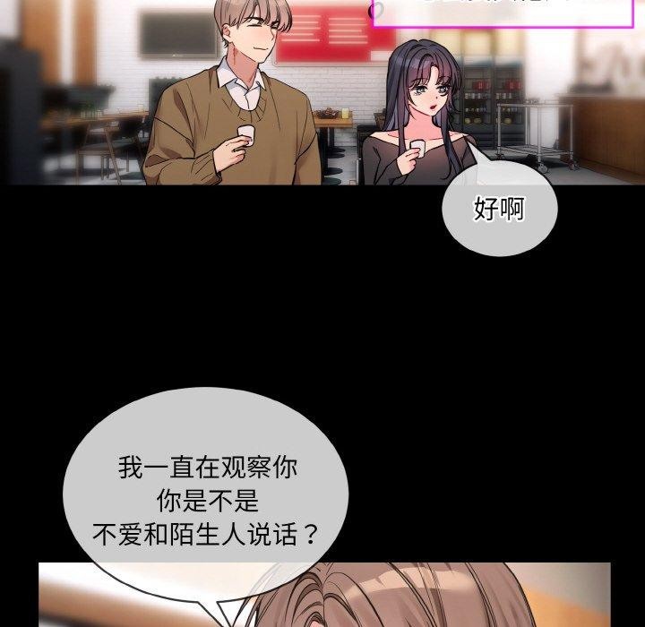 《撕開冰山女神的麪具》漫画 第13話