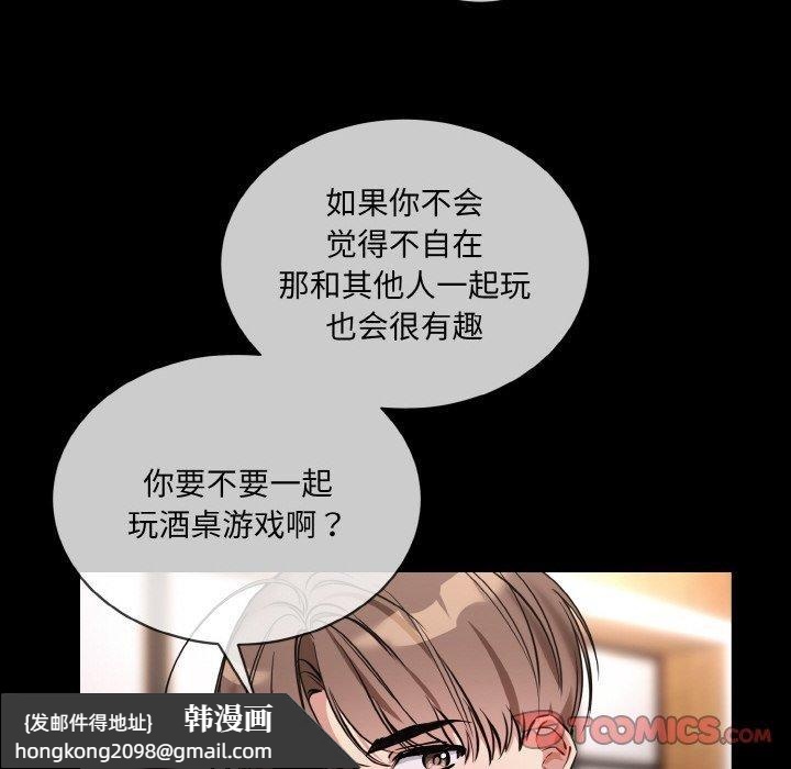 《撕開冰山女神的麪具》漫画 第13話