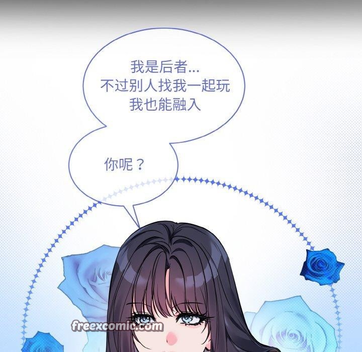 《撕開冰山女神的麪具》漫画 第13話