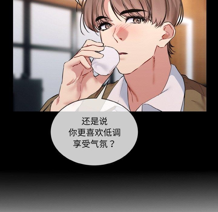 《撕開冰山女神的麪具》漫画 第13話