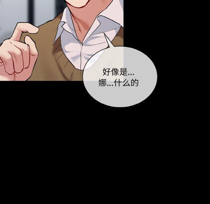 《撕開冰山女神的麪具》漫画 第13話