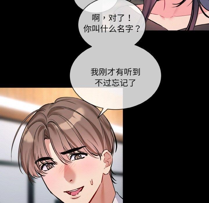 《撕開冰山女神的麪具》漫画 第13話